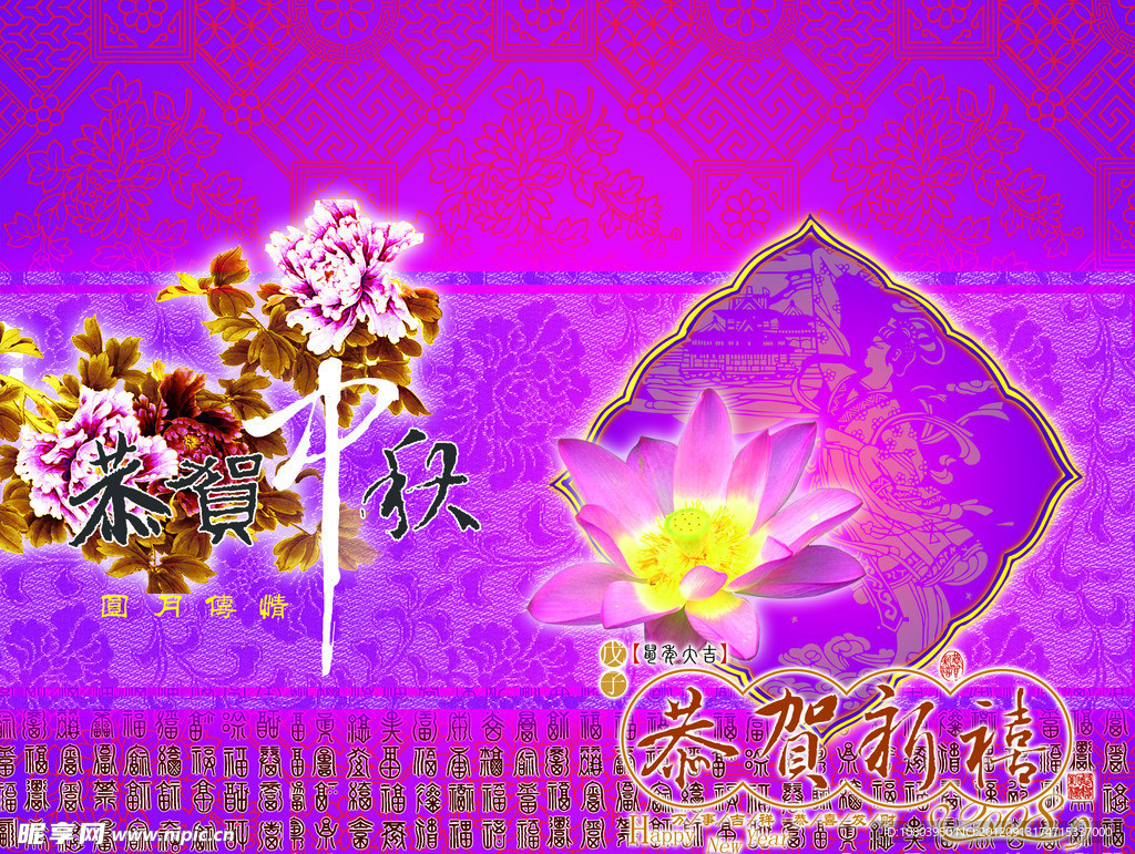 恭贺中秋
