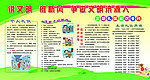 文明礼仪