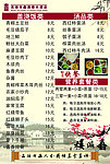 徽菜单页