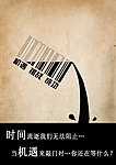 立志海报
