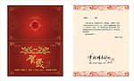 贺年卡
