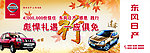 汽车销售 彪悍礼遇