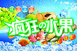水果节