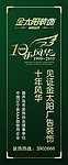 十年见证