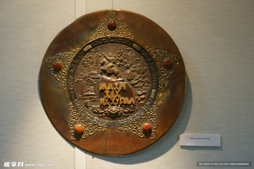 蒙古国战争纪念盘