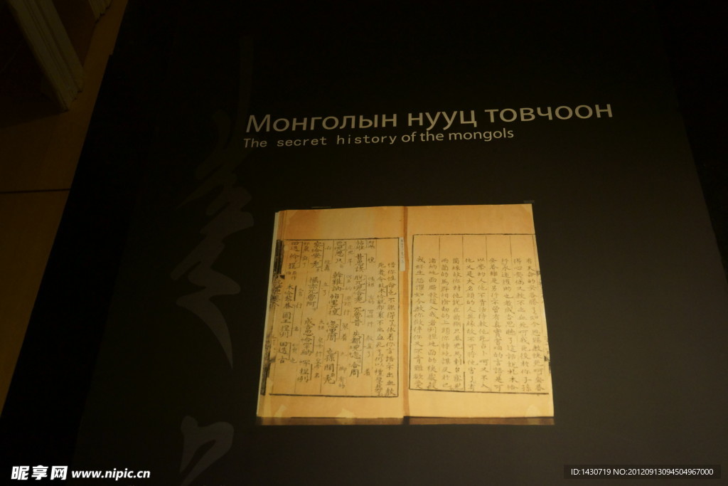 中文历史书