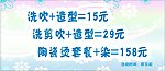理发店促销 折扣海报 庆中秋迎国庆