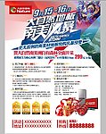 大自然南美风暴海报设计