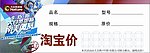 大自然地板价格标价牌