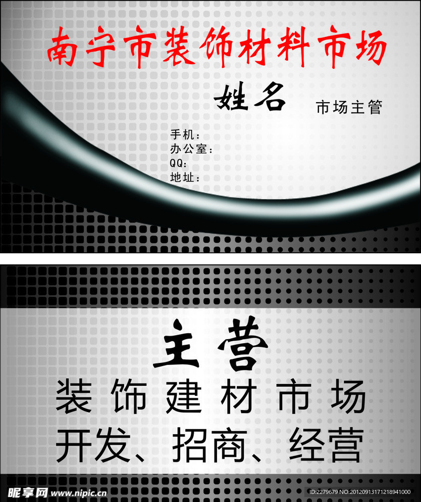 名片