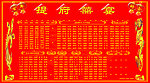婚宴背景
