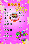 生日卡