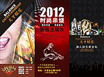娱乐会所宣传
