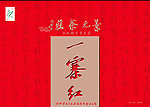 礼盒包装设计 茶叶包装图片