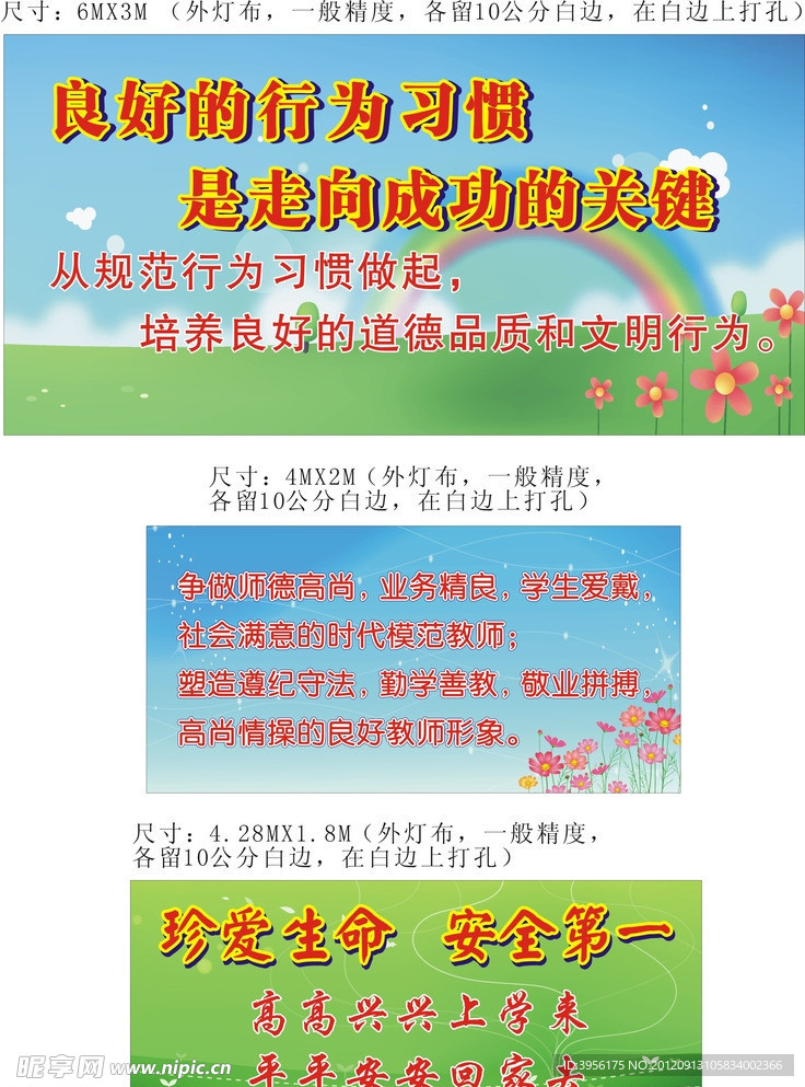 开学材料