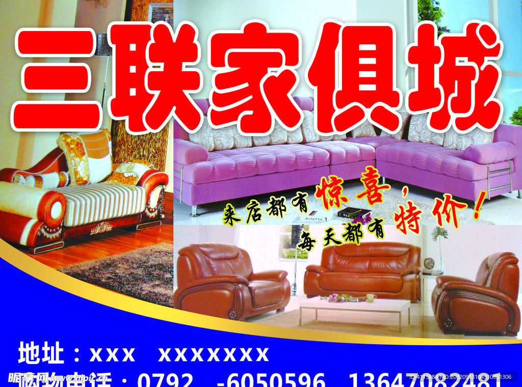 家具 沙发