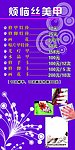 美甲海报