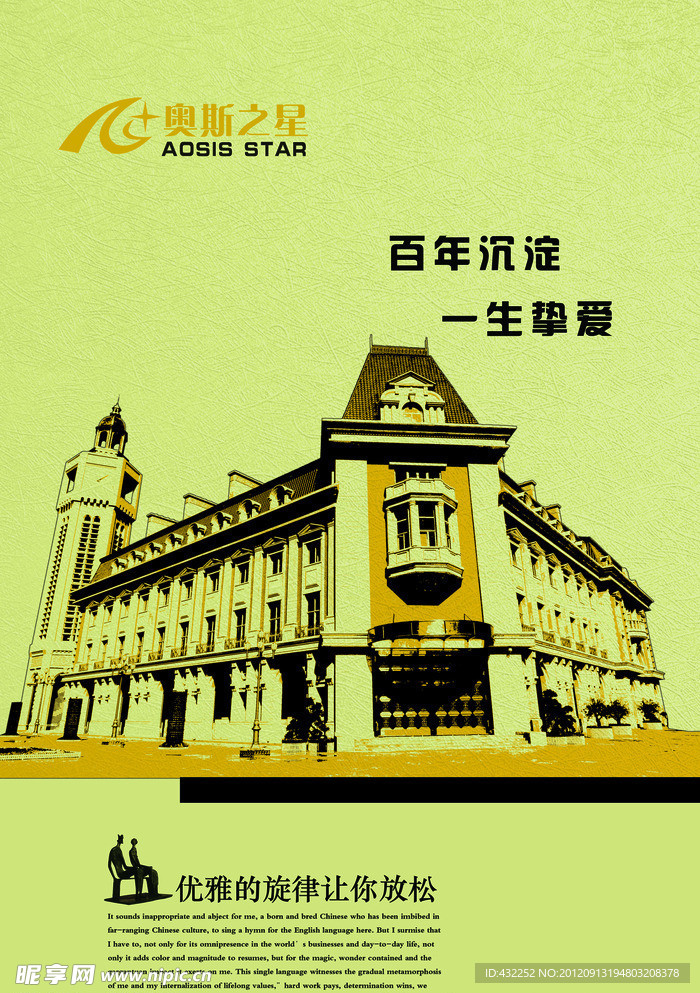 欧式建筑