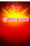 艺术字 中秋 国庆 双节庆