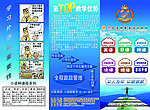 至TOP的教学优势