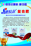澳特尔复合肥