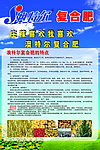 澳特尔复合肥