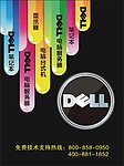 戴尔电脑 DELL 标志