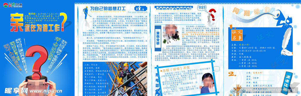 企业海报