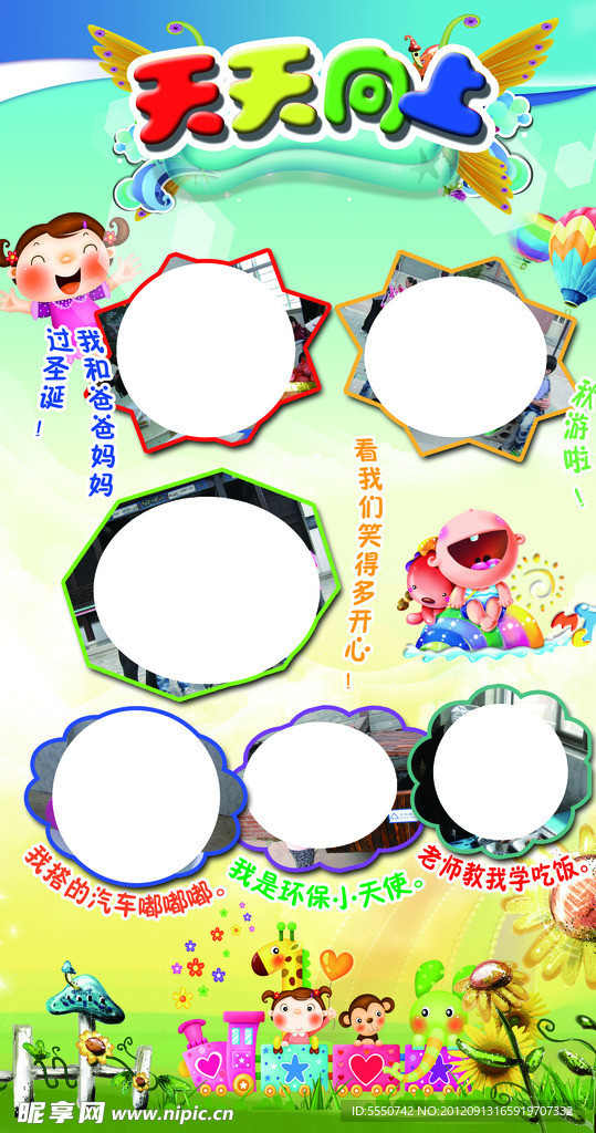 学校展板