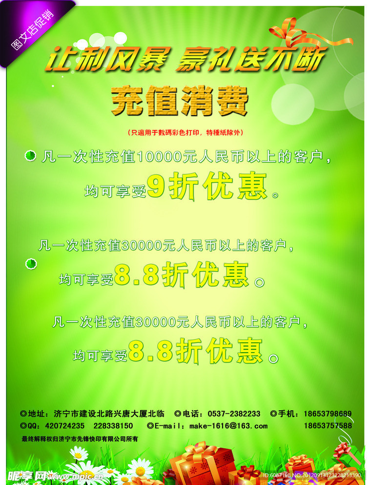 活动单页