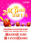 促销海报