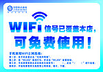 wifi覆盖