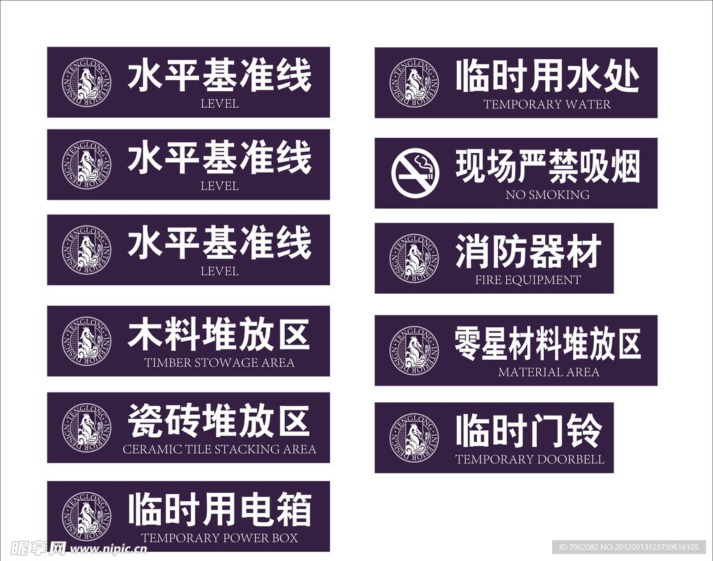 工地指示牌