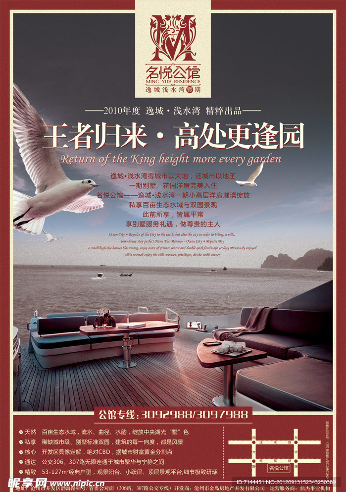 明悦公馆