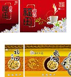 福田白菊海报