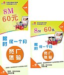 联通展架