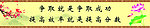 校园文化