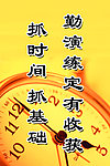 校园文化