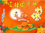 富桂圆
