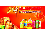 金龙鱼 二十周年广告