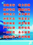 学校展板