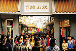 2000年初的广州市人民路状元坊