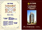 东方国际大酒店