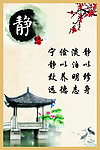 廉政文化