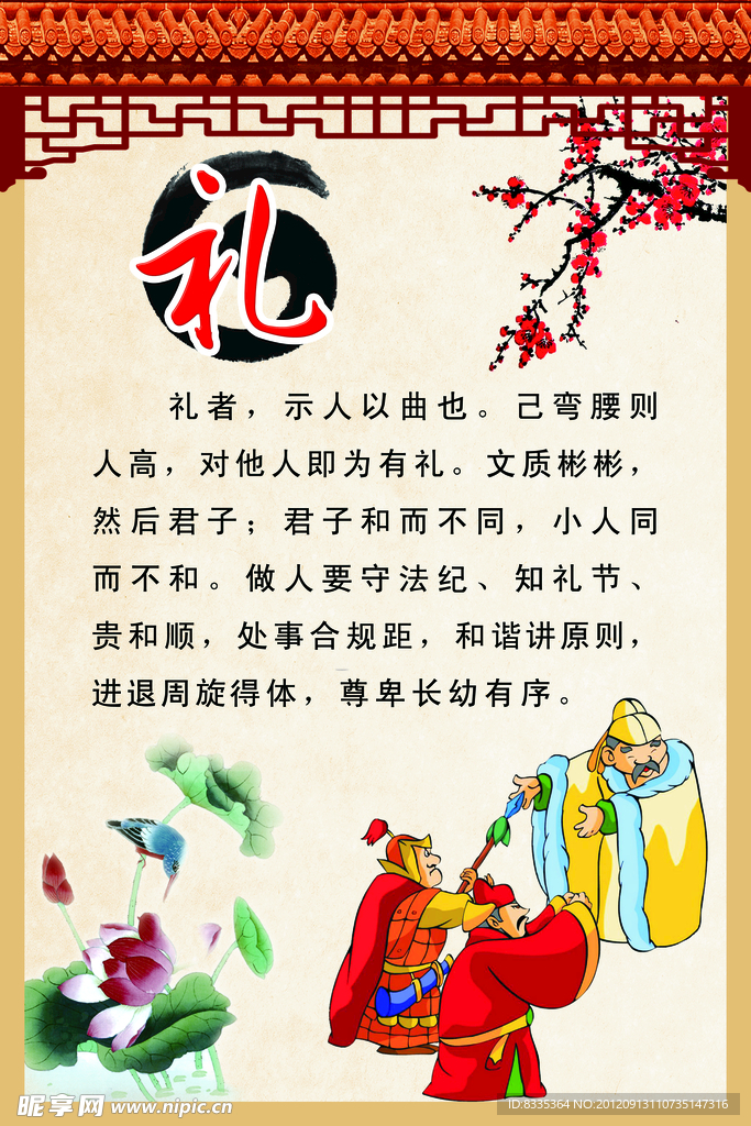 校园文化