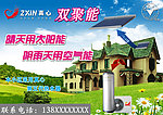 真心热水器