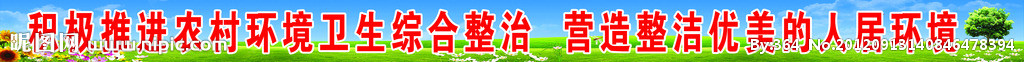 环境卫生标语