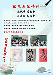 书法展板