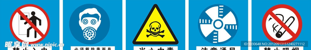 防毒标志
