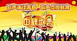 中秋活动背景
